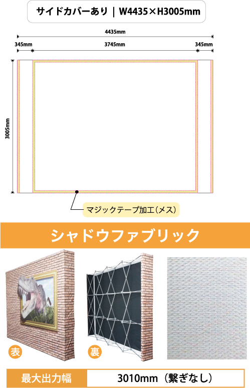 サイドカバーあり