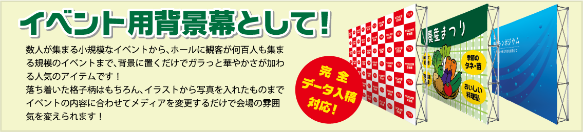 バックパネルについて