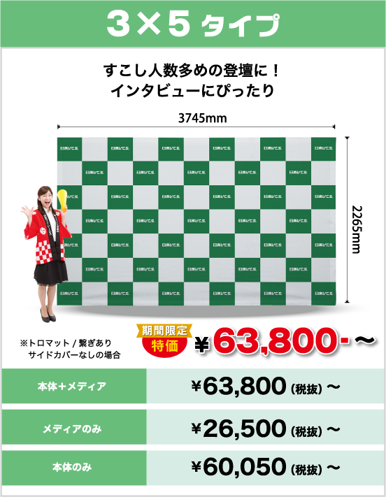 3x5タイプ