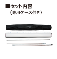 エコロールスクリーンバナーZEROセット内容