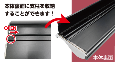 本体裏面に支柱を収納することができます