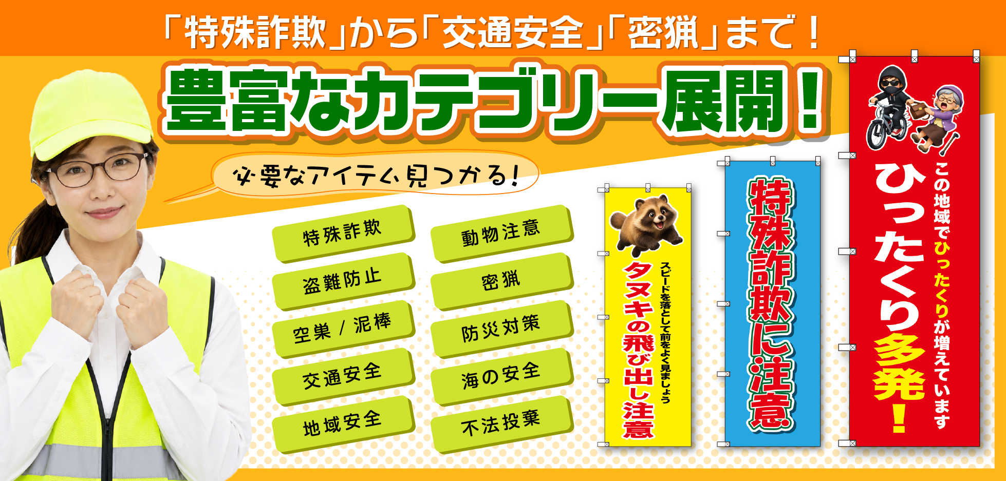 のぼり旗のデザイン例3