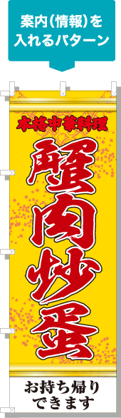 案内（情報）を入れるパターン