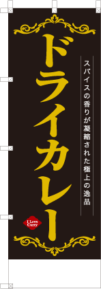 ドライカレー