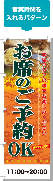 営業時間を入れるパターン