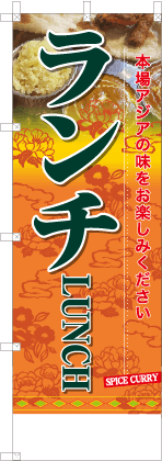 ランチ
