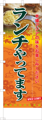 ランチやってます