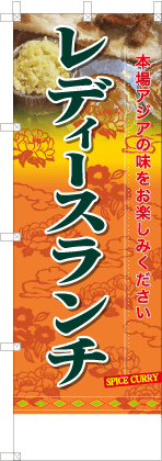 レディースランチ