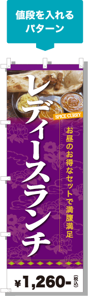 値段を入れるパターン