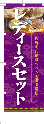 レディースセット