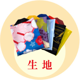 価格について：生地