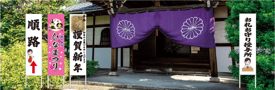 神社看板専門店｜日本ブイシーエス