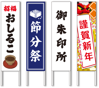 神社看板専門店