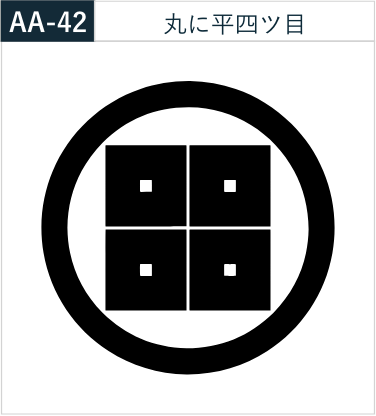 丸に平四ツ目