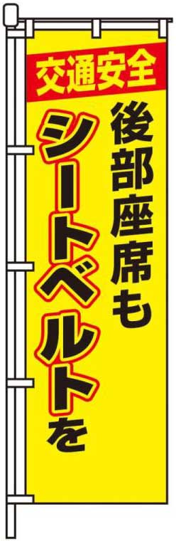 後部座席もシートベルトを