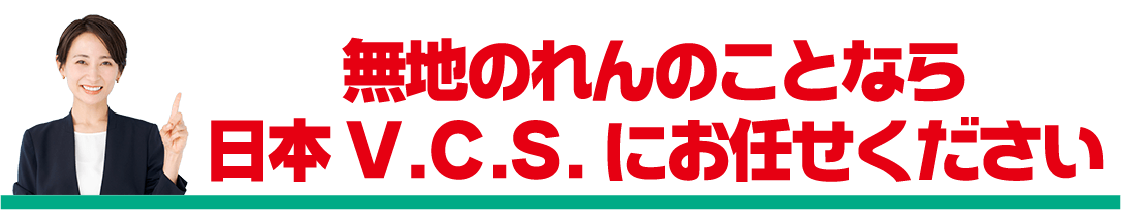 無地のれんのことなら日本ブイシーエスにお任せください