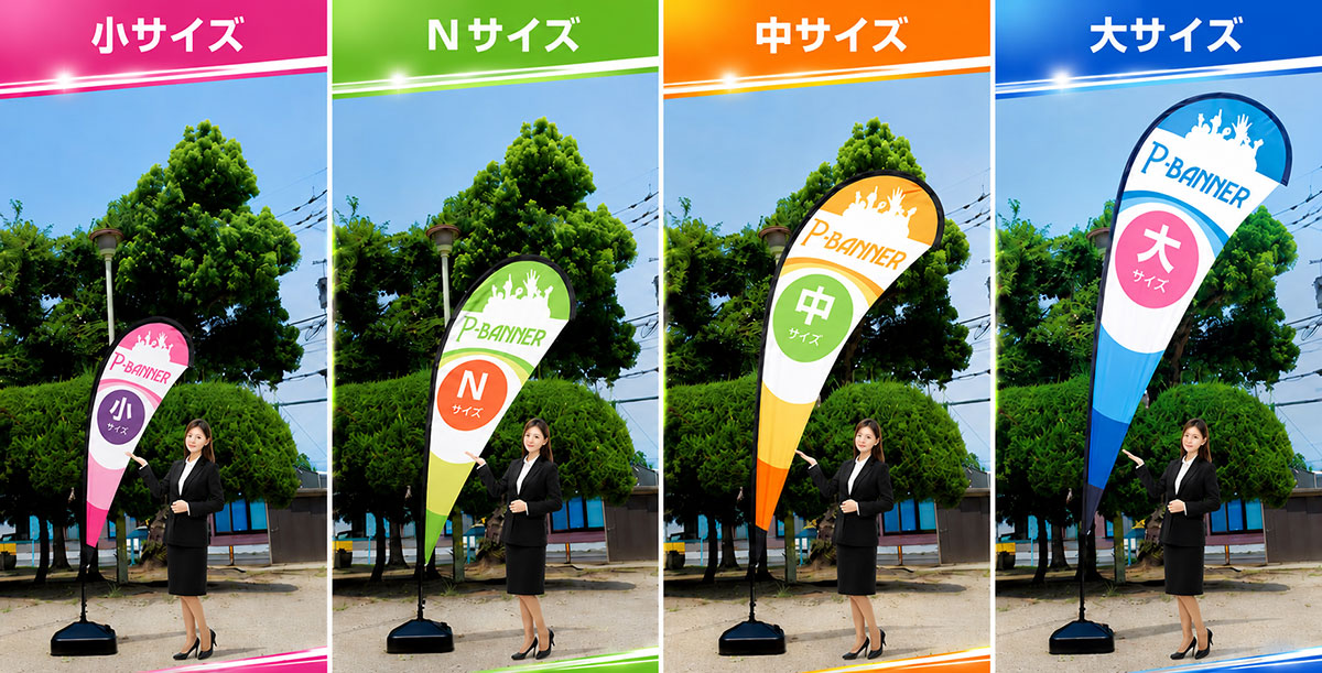 外で設置した際のサイズ比較