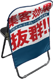 椅子カバーレギュラータイプ