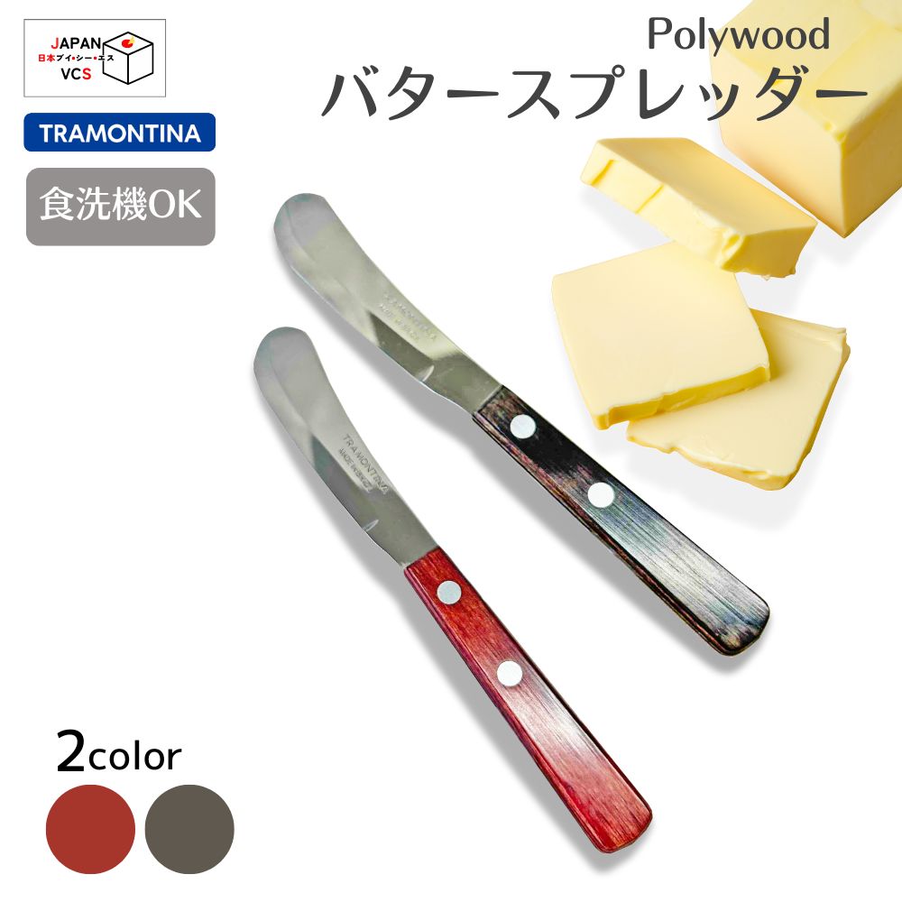 バタースプレッダー