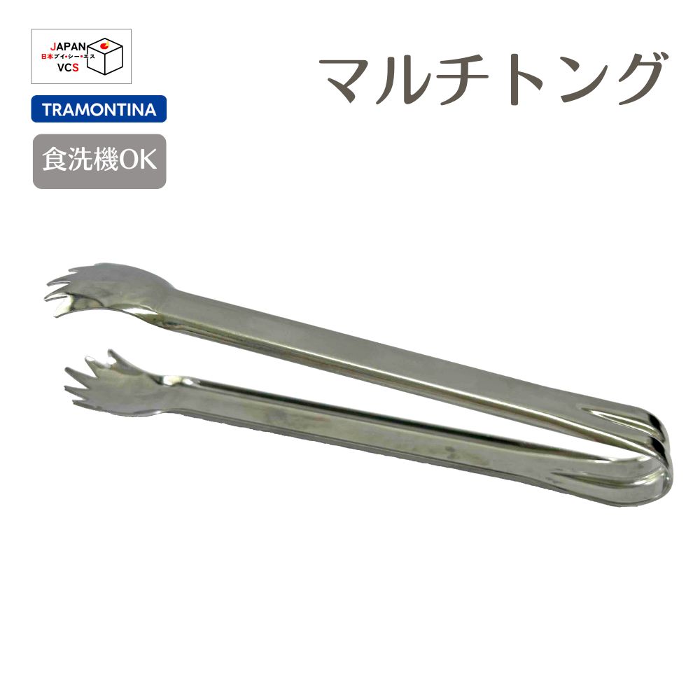 マルチトング 19cm