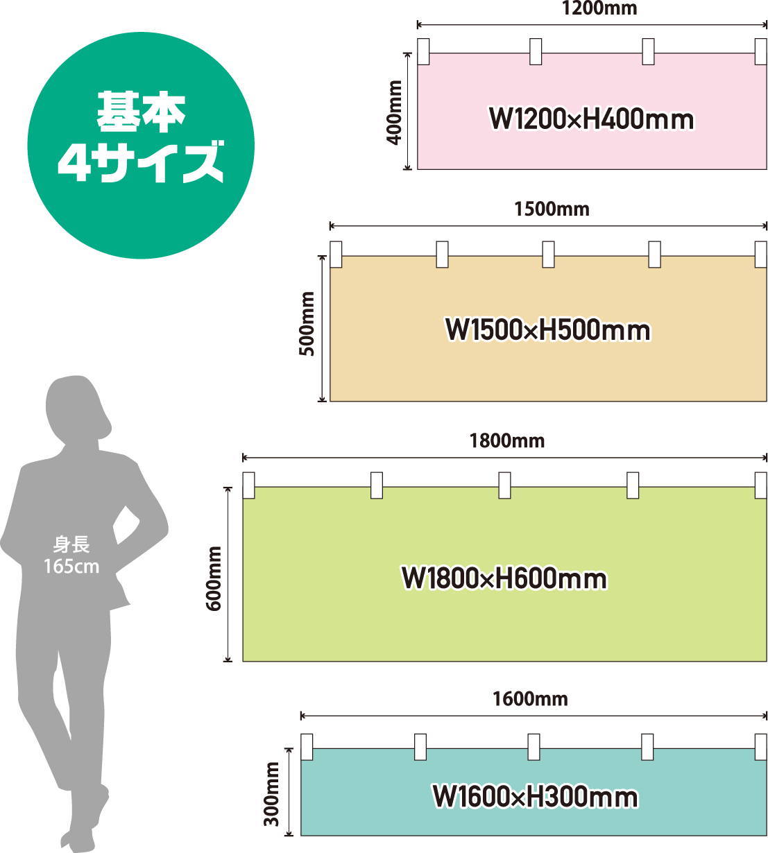 横幕はサイズが4種類あります